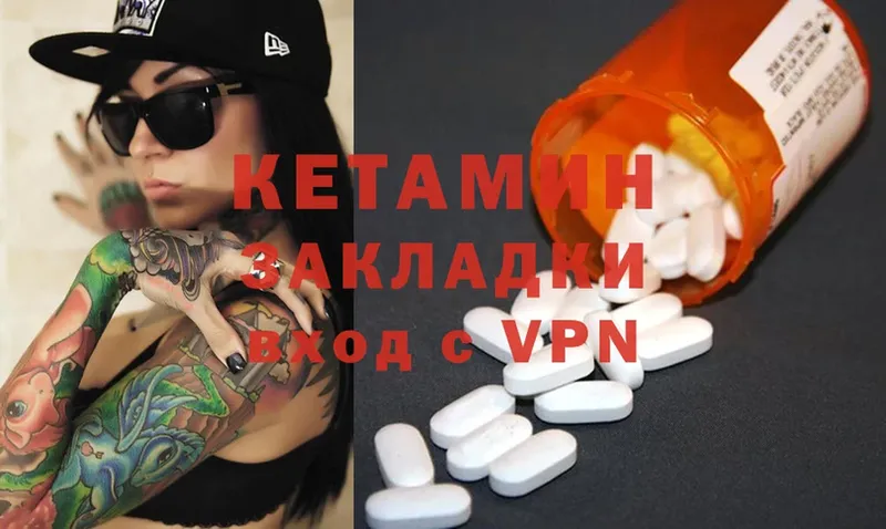 Кетамин ketamine  Наро-Фоминск 