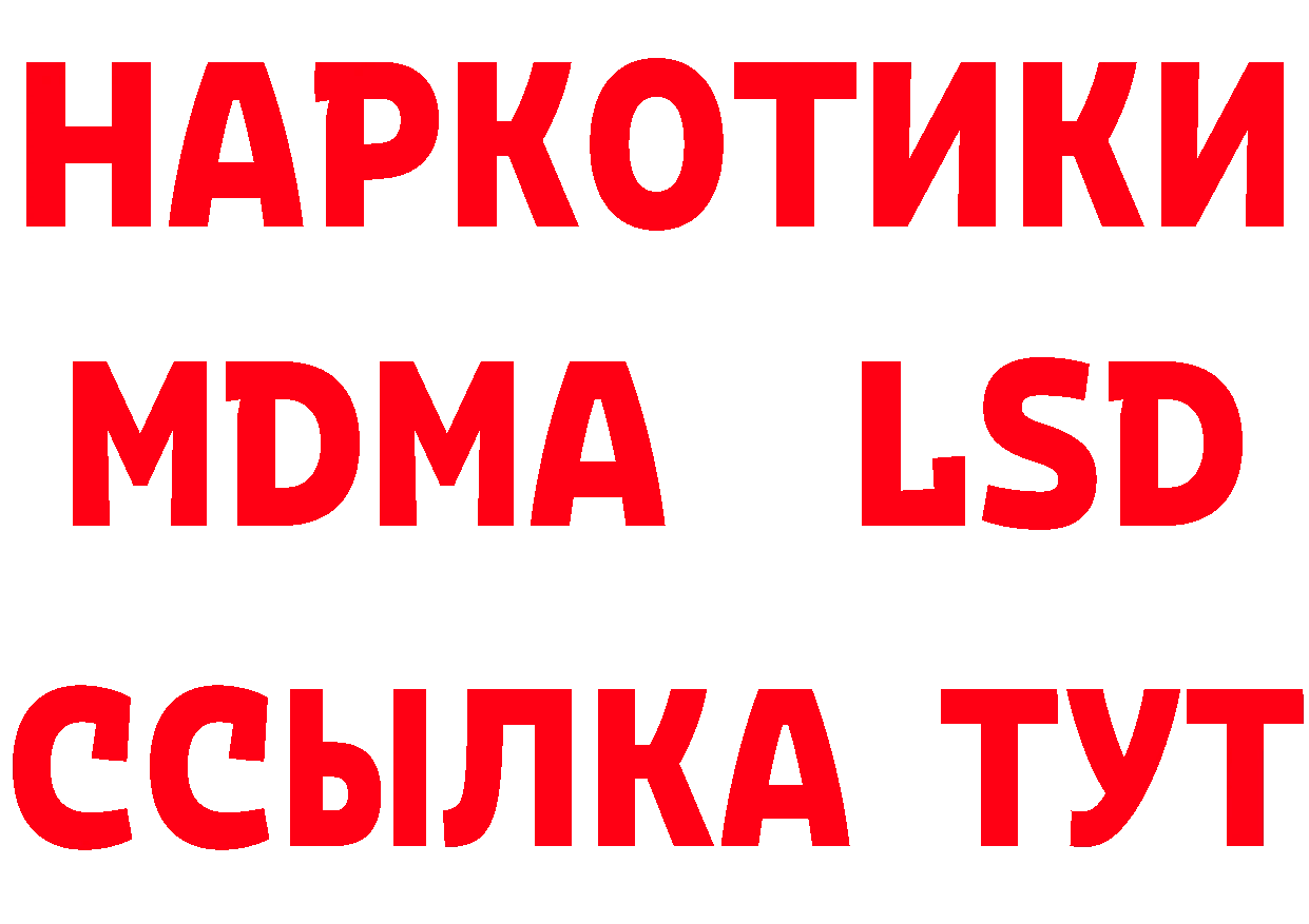 БУТИРАТ 99% ТОР маркетплейс мега Наро-Фоминск