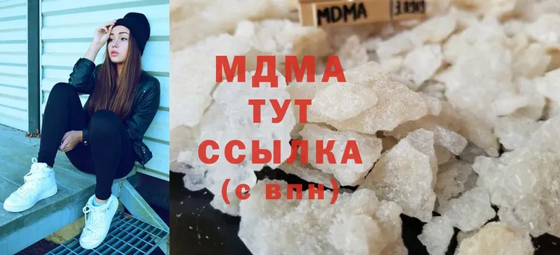 где продают   Наро-Фоминск  МДМА кристаллы 