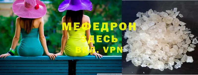 Меф mephedrone  Наро-Фоминск 